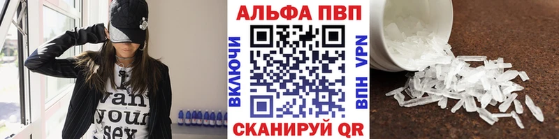 Alfa_PVP VHQ  сколько стоит  Пионерский 