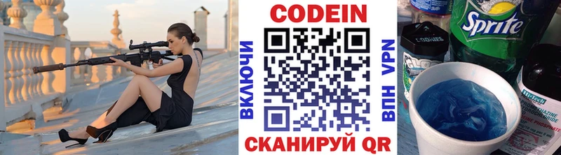 Кодеиновый сироп Lean напиток Lean (лин)  где купить   Пионерский 