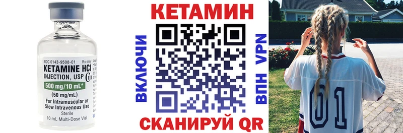 это формула  Пионерский  КЕТАМИН VHQ  наркотики 
