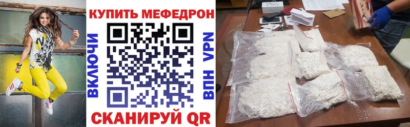 МЕФ mephedrone  хочу наркоту  Пионерский 