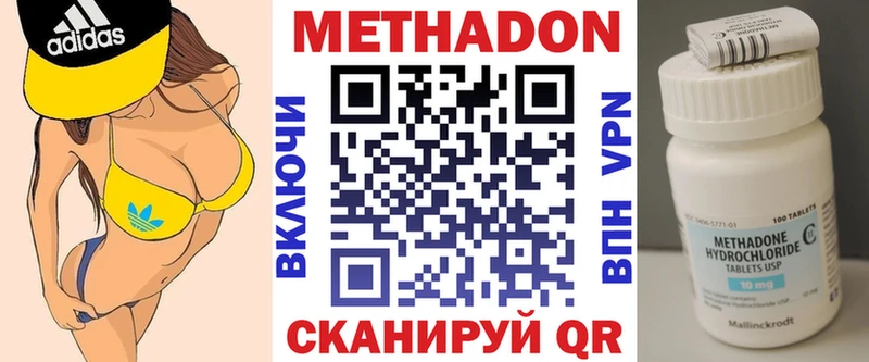 МЕГА зеркало  Пионерский  МЕТАДОН methadone 