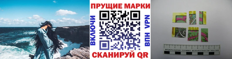 дарнет шоп  Пионерский  Марки N-bome 1,5мг 